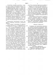 Устройство для ограничения динамических усилий в механизме экскаватора (патент 866074)