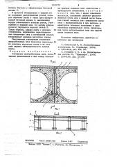 Соединение железобетонных плит (патент 662676)