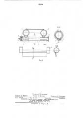 Устройство для охлаждения изделий (патент 436863)