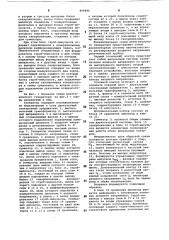Рентгеновский генератор (патент 894886)