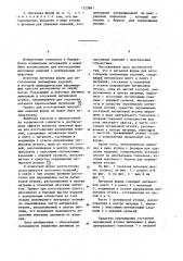 Литьевая форма для изготовления полимерных изделий (патент 1123861)