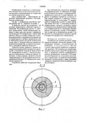 Устройство для зажима деталей (патент 1683888)