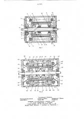 Асинхронный электродвигатель (патент 817875)