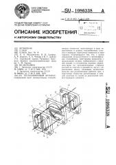 Теплообменный аппарат (патент 1086338)