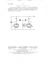 Релаксационный инвертор (патент 135136)