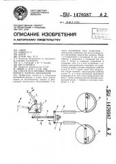 Способ регулировки привода ручного тормоза автомобиля (патент 1470587)