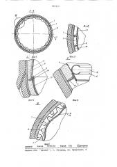Коксовая камера с внутренним теплозащитным слоем (патент 863615)