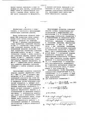 Фокусирующий коллектор солнечной энергии (патент 1232137)