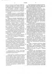 Опрыскиватель для закрытого грунта (патент 1790367)