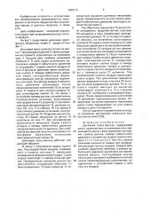 Дисковый пресс-фильтр (патент 1639713)