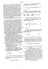 Устройство для подачи основных нитей к ткацкому станку (патент 1601233)