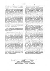 Устройство для нейтрализации отработавших газов двигателя внутреннего сгорания (патент 1067235)