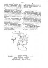 Продувочное устройство котла (патент 956911)