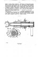 Безопасная пусковая рукоятка (патент 29314)