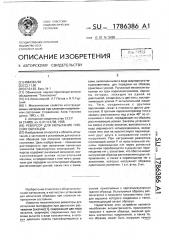 Реверсор для испытания плоских образцов (патент 1786386)