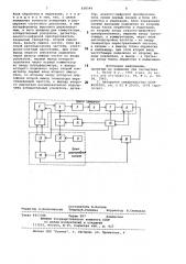 Устройство для измерения акустическихпараметров веществ (патент 838548)