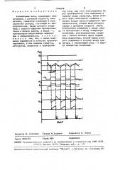 Конвейерные весы (патент 1500848)