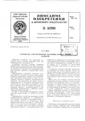 Патент ссср  162990 (патент 162990)