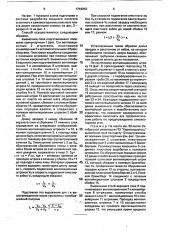 Способ разработки мощных пологих, склонных к самовозгоранию пластов (патент 1744253)