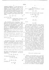 Прибор для определения веса и координат центра (патент 237416)