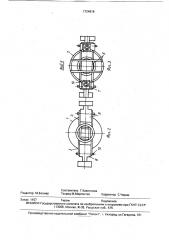 Грунтозаборное устройство земснаряда (патент 1724819)