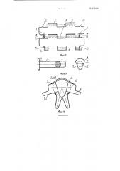 Шарнир гусеничной цепи из литых траков (патент 125486)