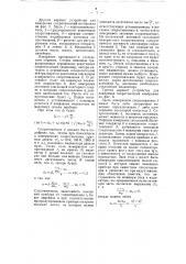 Устройство для измерения сопротивления (патент 53839)