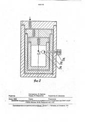 Сосуд высокого давления (патент 1800178)