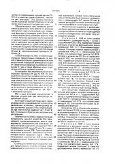 Способ выделения хлорида калия из карналлитовой руды (патент 1669401)