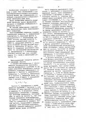Перестраиваемый генератор (патент 1584103)