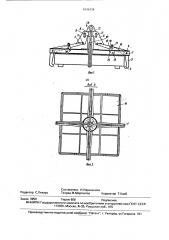 Захватное устройство (патент 1615134)