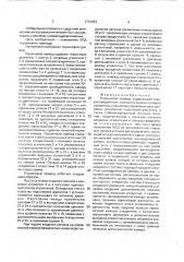 Поршневой привод (патент 1741097)