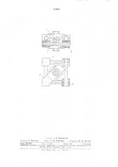 Амортизатор (патент 315833)
