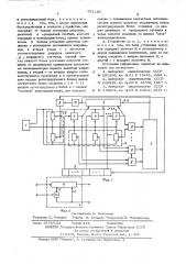 Устройство для определения границы области работоспособности непрерывных технических объектов (патент 561190)
