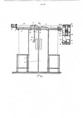 Устройство для открывания и закры-вания раздвижных дверей (патент 817187)