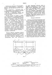 Машина для внесения органических удобрений (патент 1625373)