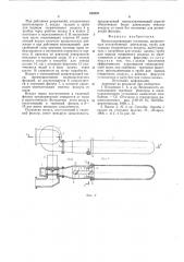 Пылеулавливающая установка (патент 635251)