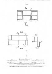 Стыковое соединение многослойных панелей (патент 1717749)