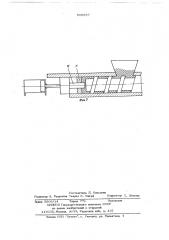 Дозатор-пластикатор для термореактивных прессматериалов (патент 686887)