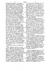Устройство для обнаружения конца поезда (патент 937258)
