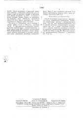Способ получения искусственных материалов (патент 173927)