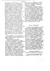 Устройство для шлифования и полирования деталей (патент 971637)