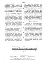 Устройство для распределения охлаждающей среды в камере транспортного средства (патент 1399620)