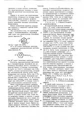 Способ получения 2-аминобензофенонов (патент 729192)