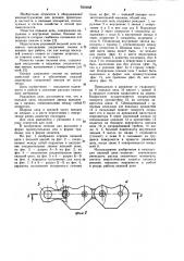 Пильная цепь (патент 1050868)
