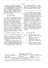 Способ определения соотношения жира и мяса в теле животных (патент 1582126)