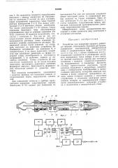 Устройство для измерения среднего диаметра скважин (патент 483569)