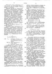 Устройство для считывания графической информации (патент 732930)