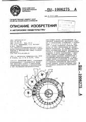 Брикетный пресс (патент 1006275)