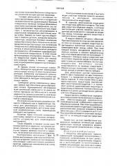 Индуктор электрического тормоза (патент 1801938)